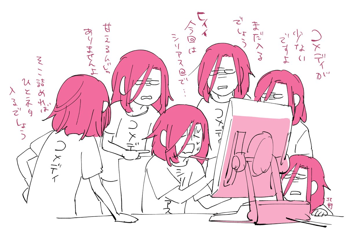 ちゃんといつものノリもあるので 脳内ネーム会議 北野詠一 Kitano Eiichiの漫画 ちゃんといつものノリもあるので 脳内ネーム会議 北野詠一 Kitano Eiichiの漫画
