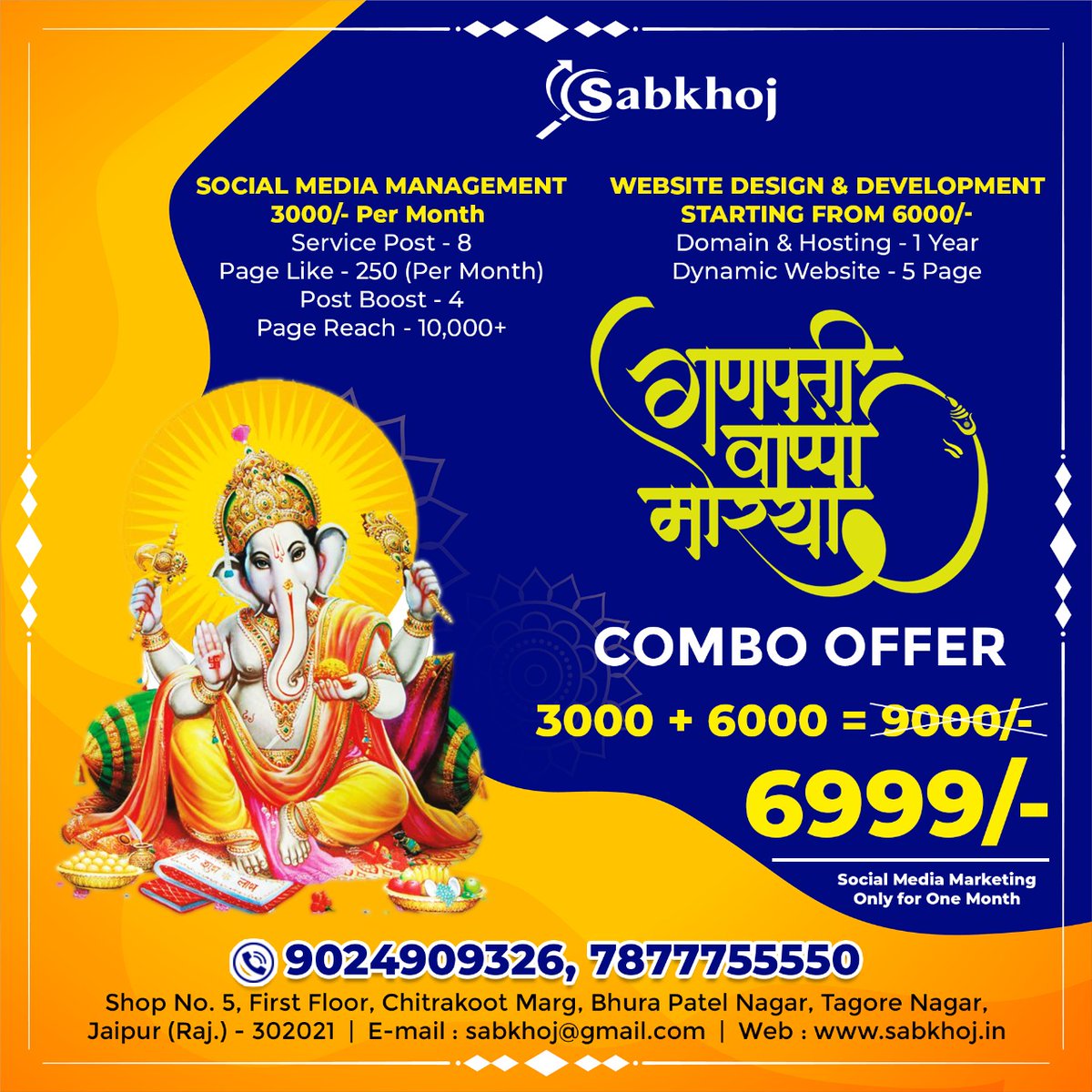 sabkhoj's tweet image. @sabkhoj offers you #Social_Media_Management and #Website_Design_and_Development in just 6999/-
no.- 7877755550, 9024909326
id - sabkhoj@gmail.com
Web- sabkhoj.in
#ganpati_utsav_2020 #22august #Ganesh_Chaturthi #Web_Development #Web_Designing #Digital_Marketing