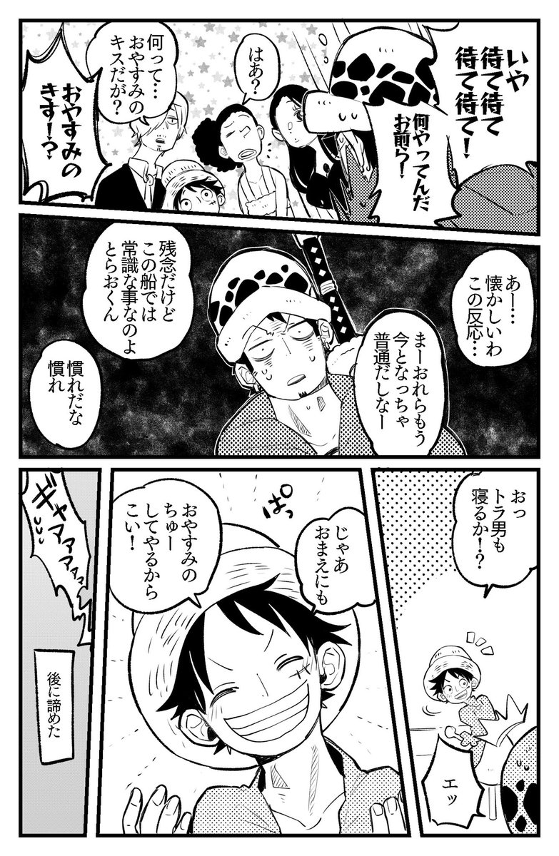 2/2
巻き込んでごめんねとらおくん 