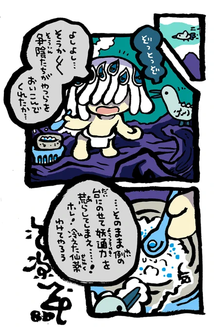 #毎日造物大女王さま #穴文殊 大魔の鎧の真のちからを得たい最強妖通力の狸・穴文殊と玉藻前279 設拉末梨洲の孔雀太郎の脳冷修行と闘うのだ 