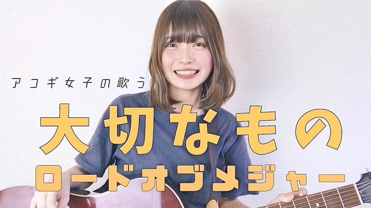 近藤真由 アーティストさんのネーミングと心絵に引っ張られてアニメ メジャーの主題歌だと勘違いしたまま投稿しました とてもびっくりしています とても びっくりしています いい曲なので聴いてね T Co 7tvxh6jhxc T Co 近藤真由 アーティストさんのネーミングと心絵に引っ張られてアニメ メジャーの主題歌だと勘違いしたまま投稿しました とてもびっくりしています とても びっくりしています いい曲なので聴いてね T Co 7tvxh6jhxc T Co
