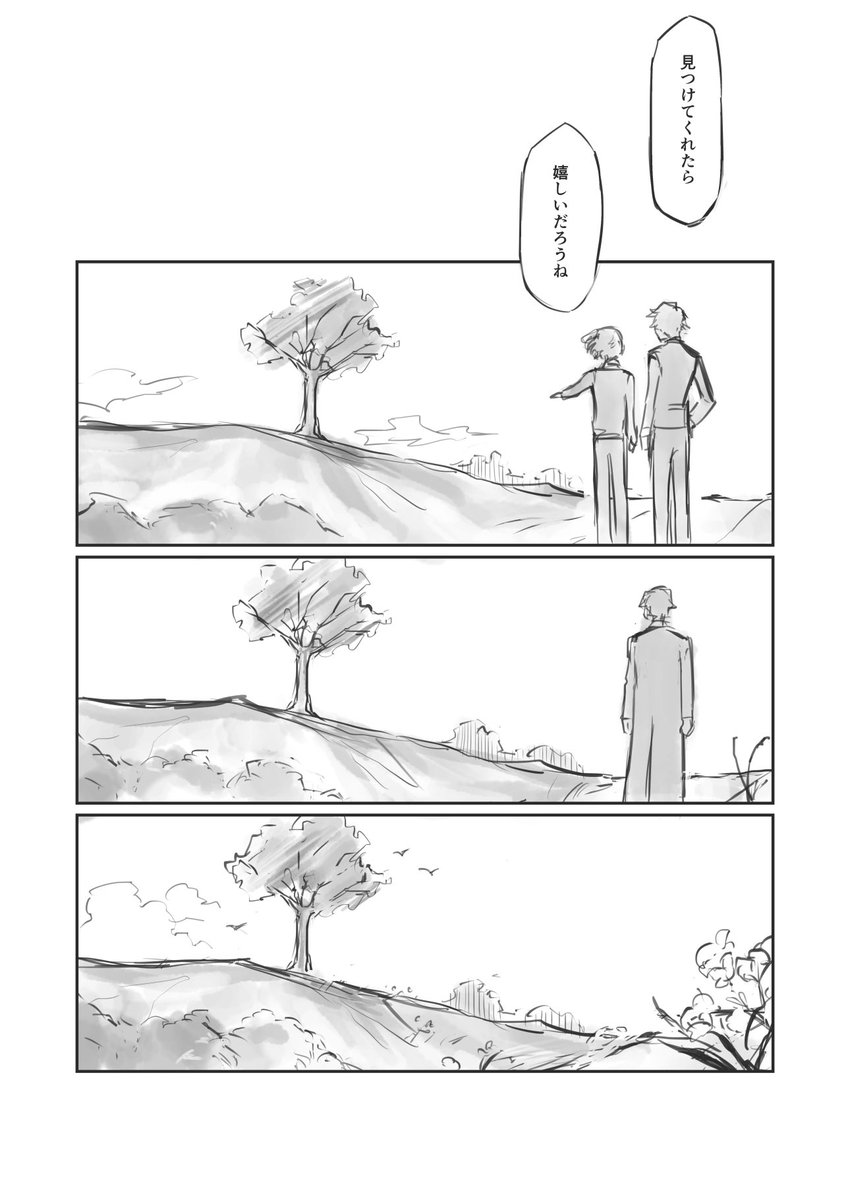 フィガロとファウストの冬のある日の話
#まほやく_FA 