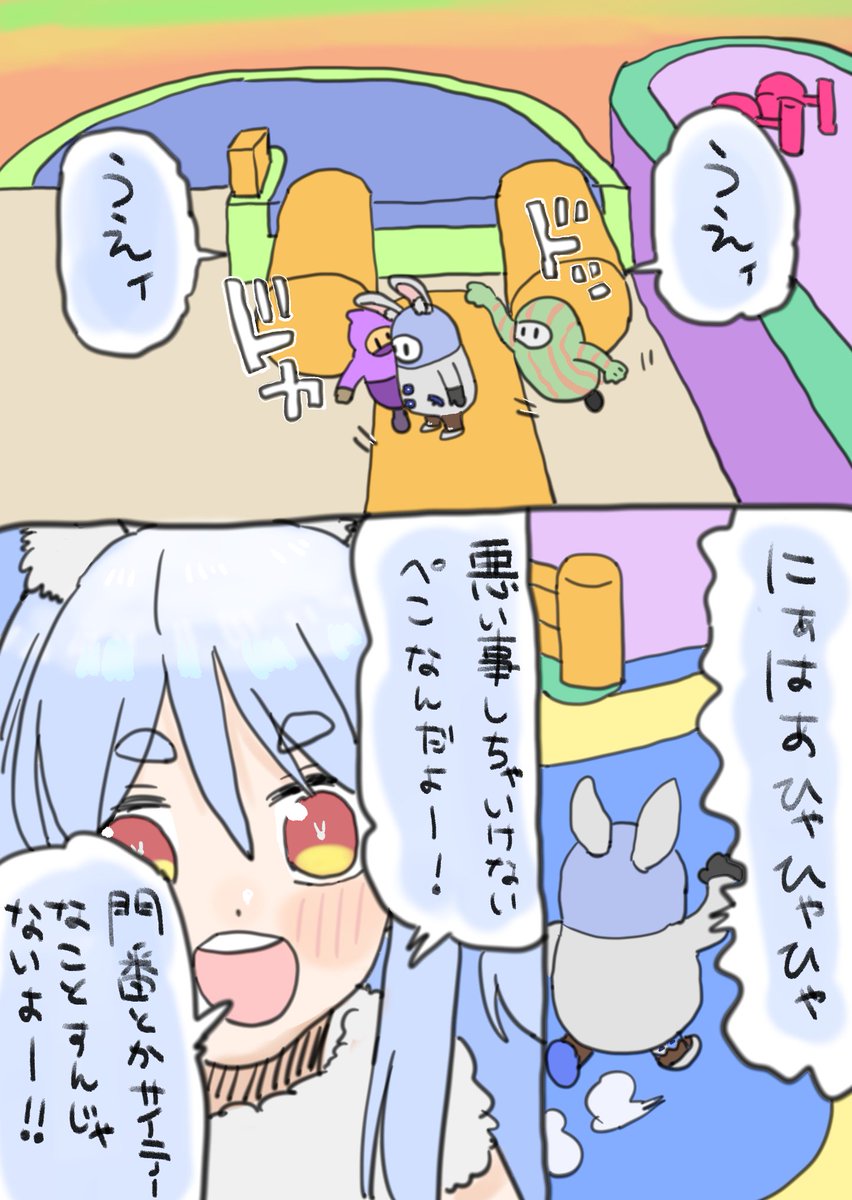 コイツ・・・
#ぺこらーと 