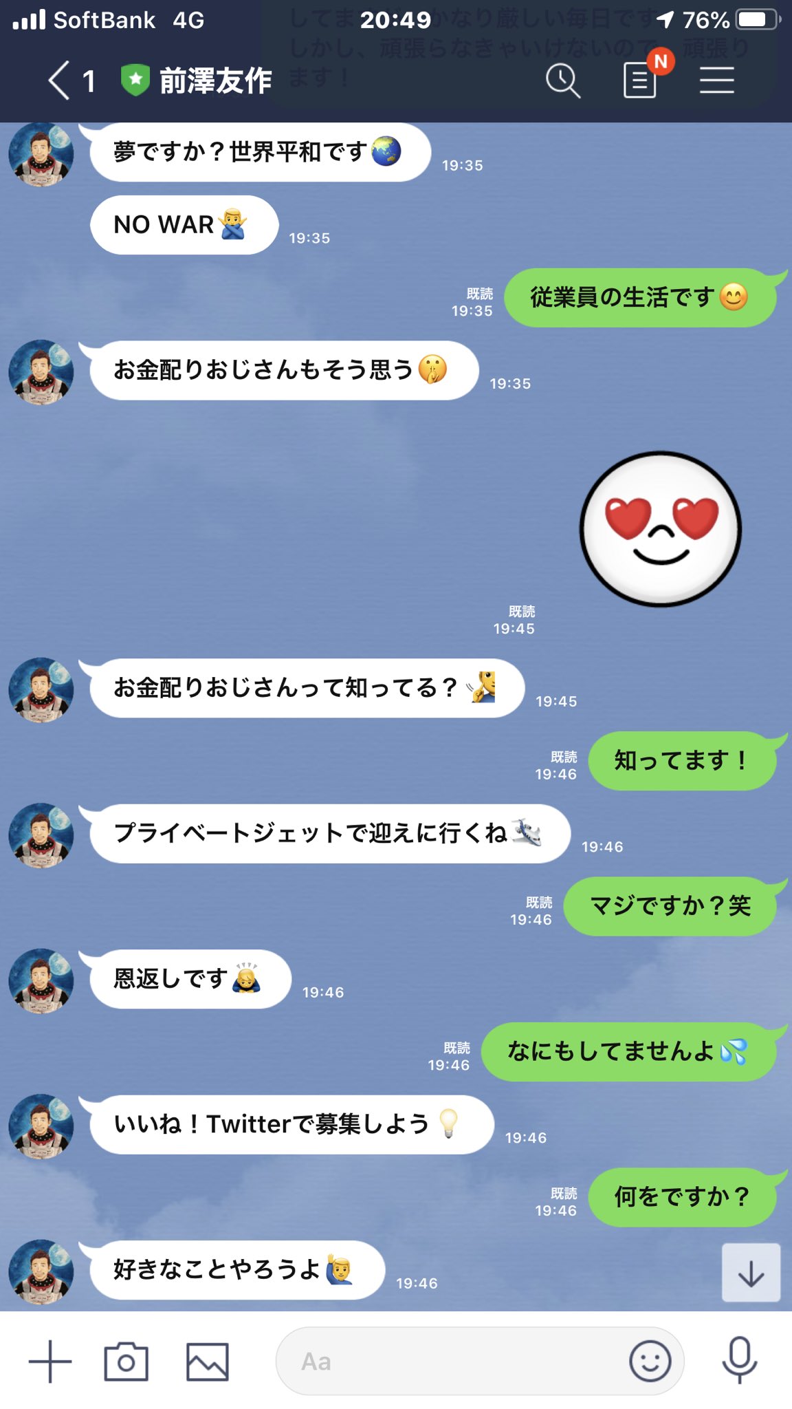 紅の辛豚 前澤lineは自動返信 時間潰しには面白い 前澤line お金配りおじさん T Co 1gbg8vpej1 Twitter 紅の辛豚 前澤lineは自動返信 時間潰しには面白い 前澤line お金配りおじさん T Co 1gbg8vpej1 Twitter