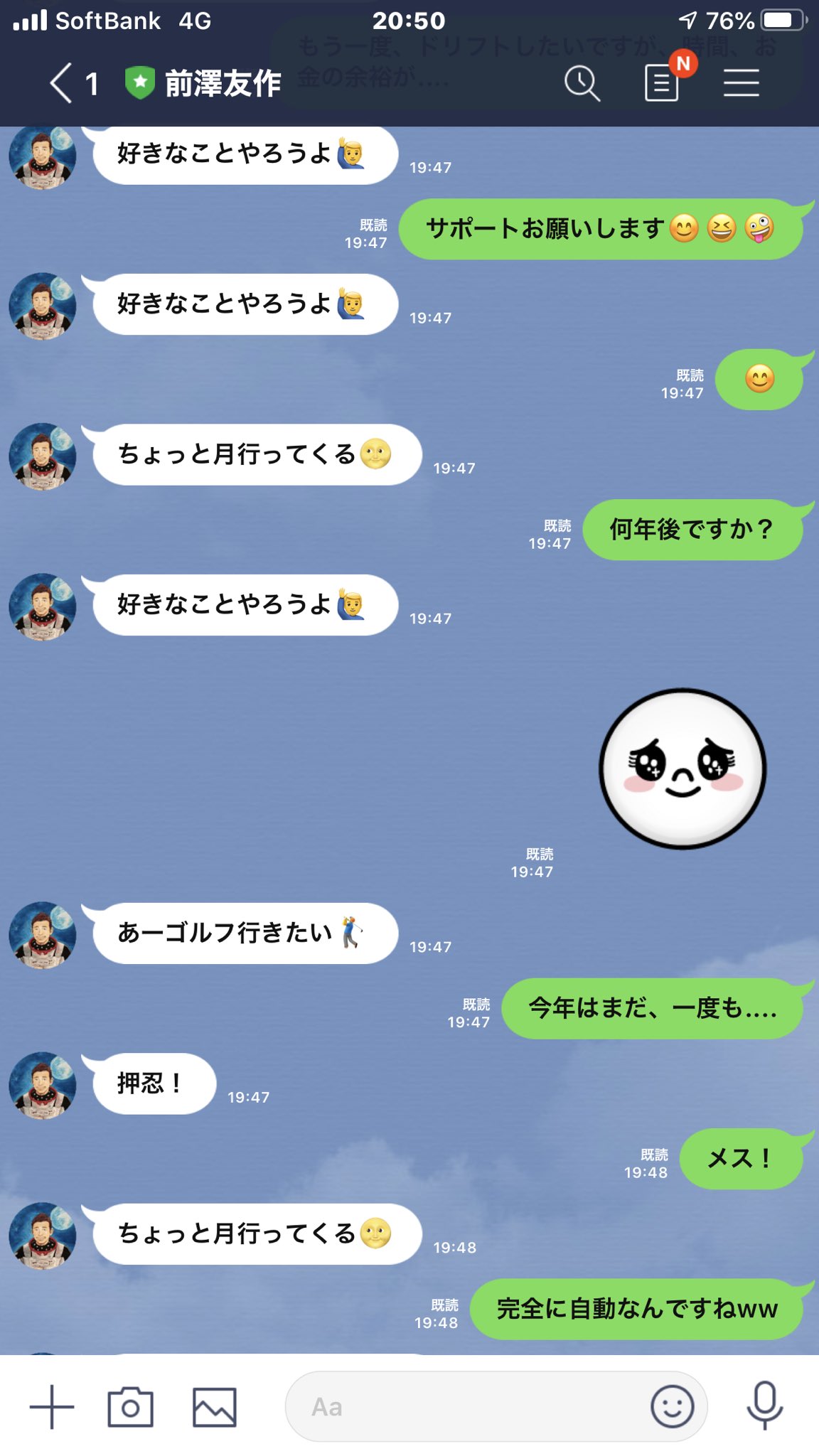 紅の辛豚 前澤lineは自動返信 時間潰しには面白い 前澤line お金配りおじさん T Co 1gbg8vpej1 Twitter