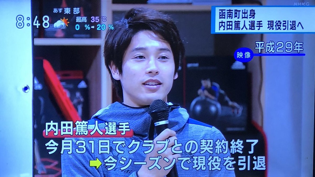 タンブラー 函南町出身 内田篤人選手 現役引退へ T Co San0n0ttoj Twitter