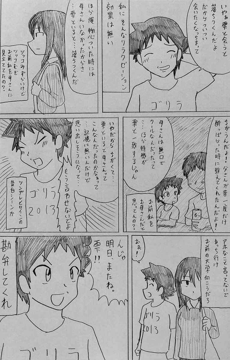 あやかしになってでも君を救いたい(11/14) 