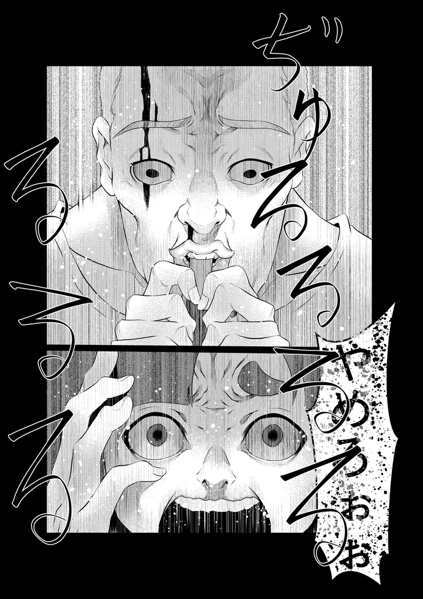 #私の作品もっと沢山の人に広がれ祭り

オッサンが猫や神様、

自動掃除機とイチャコラする漫画です 