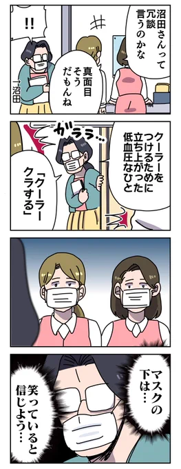 陰キャ、渾身のネタ 