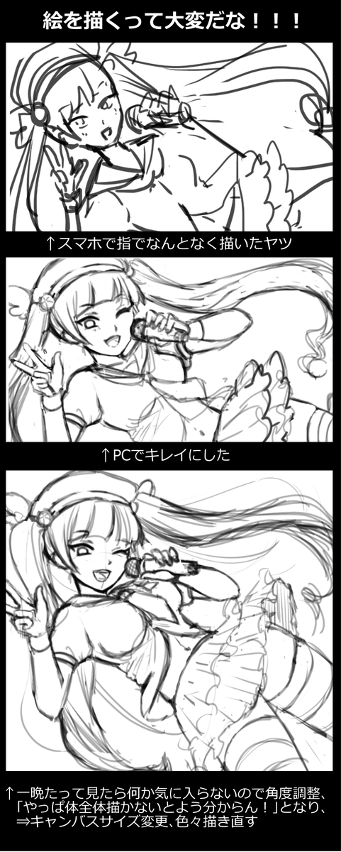 これはメイキングではない 