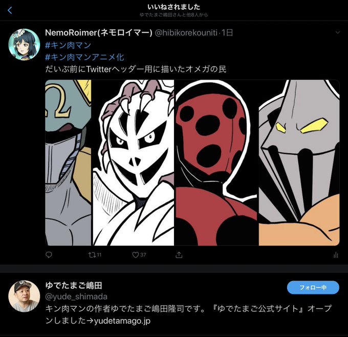 キン肉マンイラストのtwitterイラスト検索結果 キン肉マンイラストのtwitterイラスト検索結果