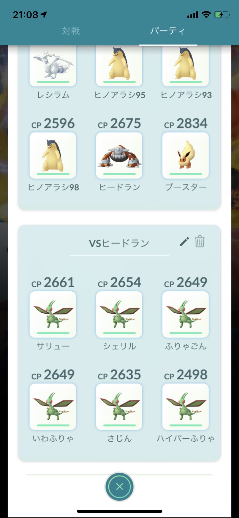 どれあむ W 土曜日からヒードランが復刻するのでヒードラン対策の最強パーティメンバーを紹介したいと思います