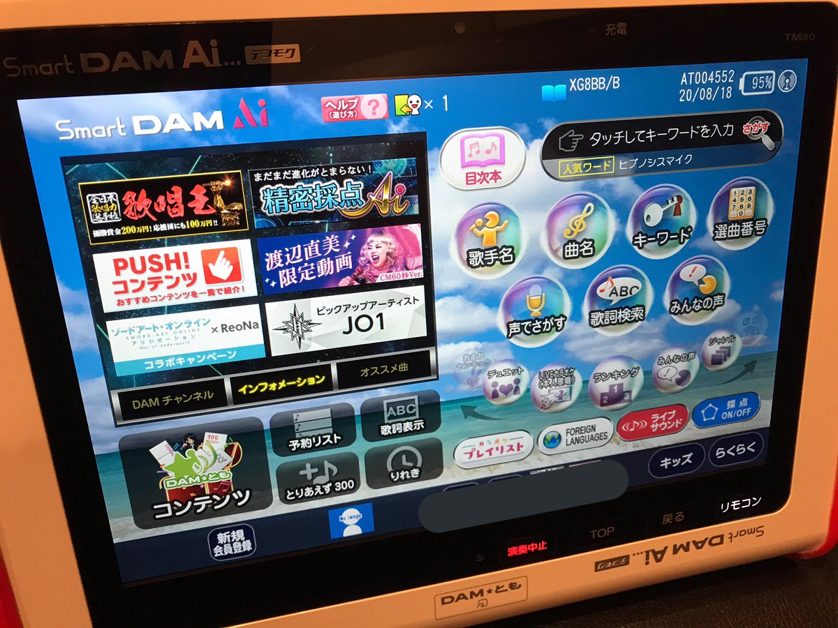 格安販売中 その他 ツモロ様専用⭐︎DAM TIVOLI Ai... MUSIC デンモク
