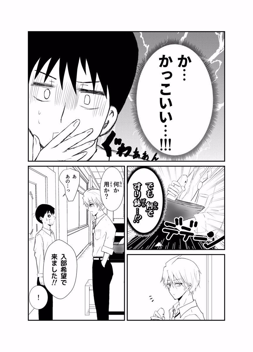 ずんだ部の須田くんの漫画ツイートまとめ Comic Diggin