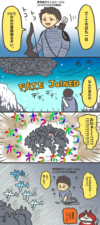 クルザス西部高地FATE… 