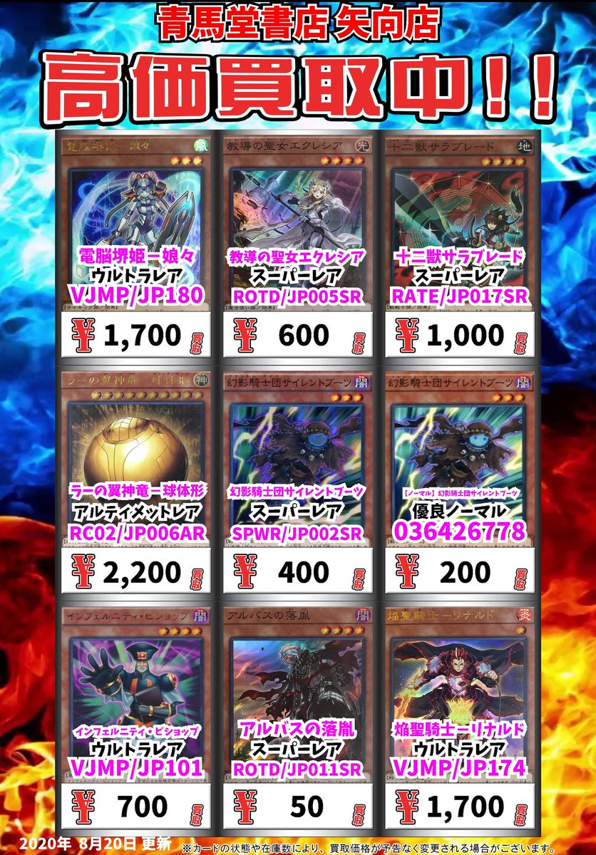 O Xrhsths カードボックス青馬堂書店矢向店 Sto Twitter 遊戯王買取情報 電脳堺姫 娘々 ｳﾙﾄﾗﾚｱ 1700 教導の聖女エクレシア ｽｰﾊﾟｰﾚｱ 600 十二獣サラブレード ｽｰﾊﾟｰﾚｱ 1000 ラーの翼神竜 球体形 ｱﾙﾃｨﾒｯﾄﾚｱ 20 幻影騎士団サイレントブーツ ｽｰﾊﾟｰﾚｱ 400 遊戯王