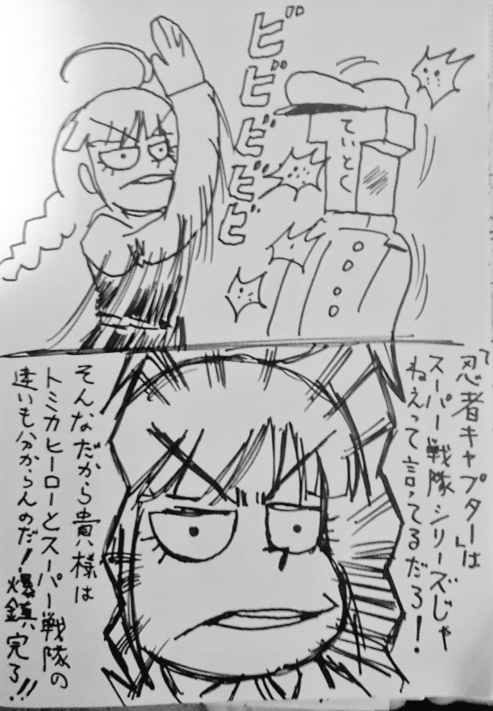没ラクガキ:特撮大好き夕雲姉さん('-`) 