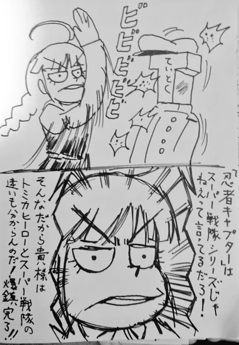 没ラクガキ:特撮大好き夕雲姉さん('-`) 