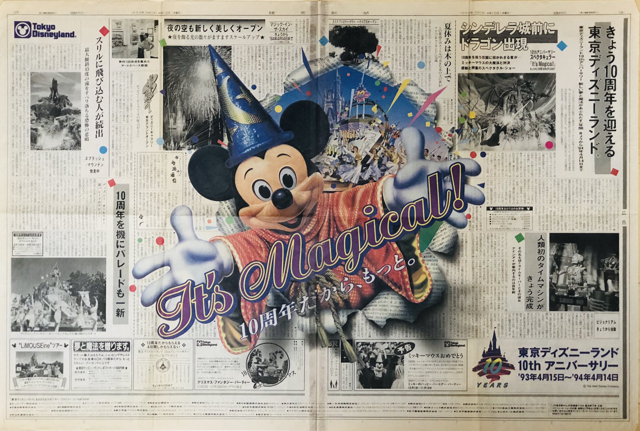 D93 The World S Most Magical Celebration 東京ディズニーランド の新聞広告で一番好きなのはやっぱり10周年 開いただけで伝わってくるディズニーの魔法 まさに It S Magical 記事やお知らせが全てtdlのショーやニューアトラクションについてで