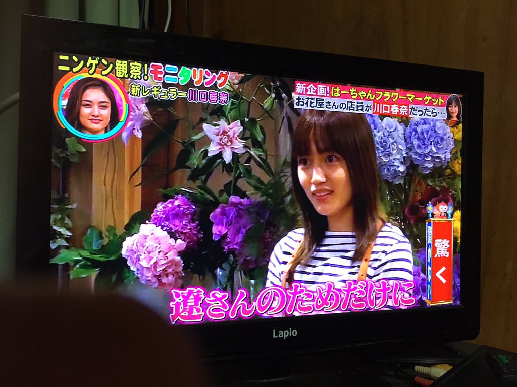 渋谷禁魚 可愛い 店にあるお花 全部買います Ww 人間観察モニタリング 川口春奈 お花屋さん T Co Eqqqwjciqf Twitter