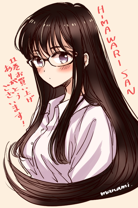 ひまわりさんのtwitterイラスト検索結果 ひまわりさんのtwitterイラスト検索結果