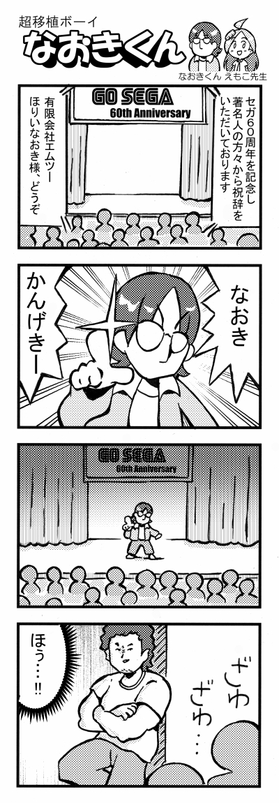著名人的な漫画を描きました。 