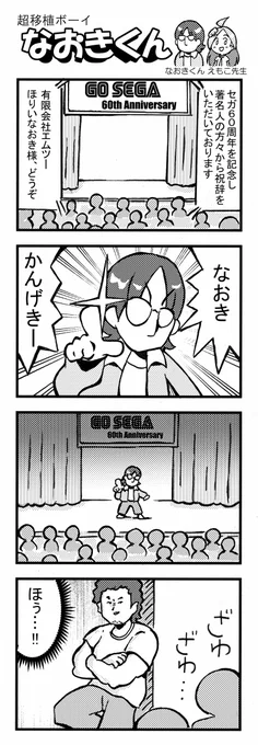 著名人的な漫画を描きました。 