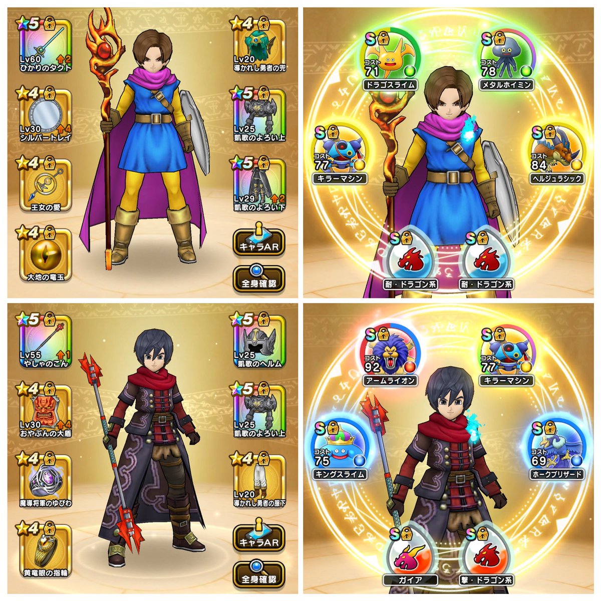 ゆきしば ドラクエウォーク 超高難度 炎の山ドラゴンイベント 1勝目よりちゃんと攻略した感ある 雫なし葉っぱなし ゴシパラ魔戦でフォースブレイク決めて バイシオン夜叉棍で押し切る 2戦目ドラゴンガイア1体になるまで 全力でビッグシールド維持