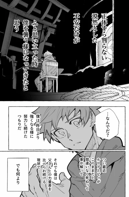 【グランvs十天衆】
2/11 