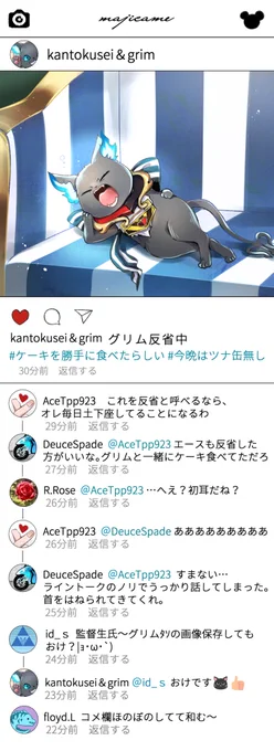 監督生「マジカメがグリム日記みたいになってきた」 