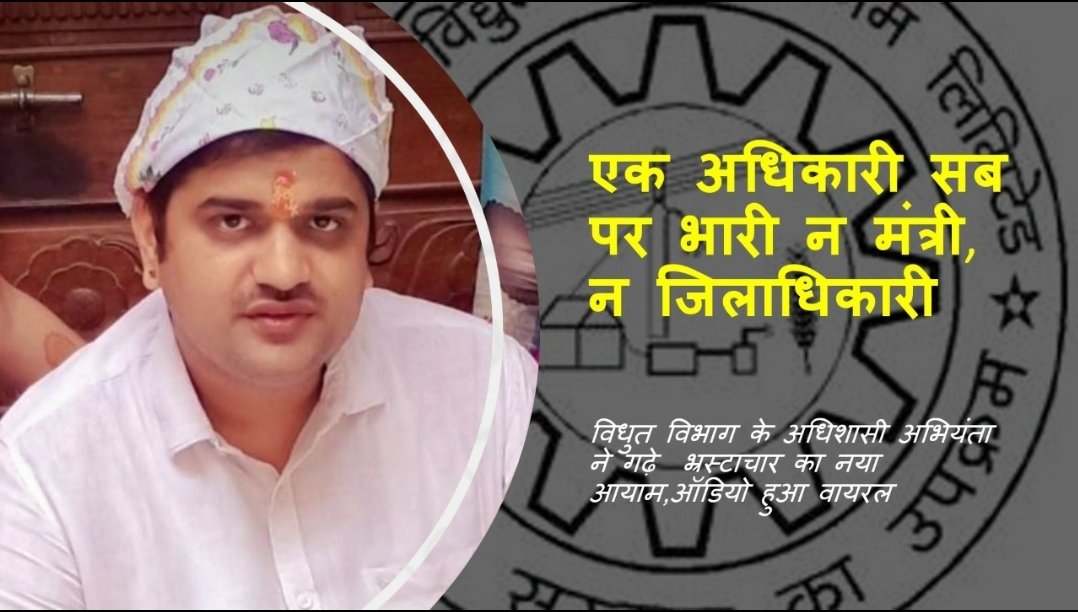 Upbhokta Manch tweet media