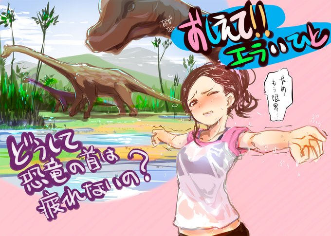 恐竜のtwitterイラスト検索結果