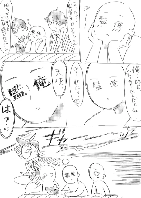 俺ルク♀② 