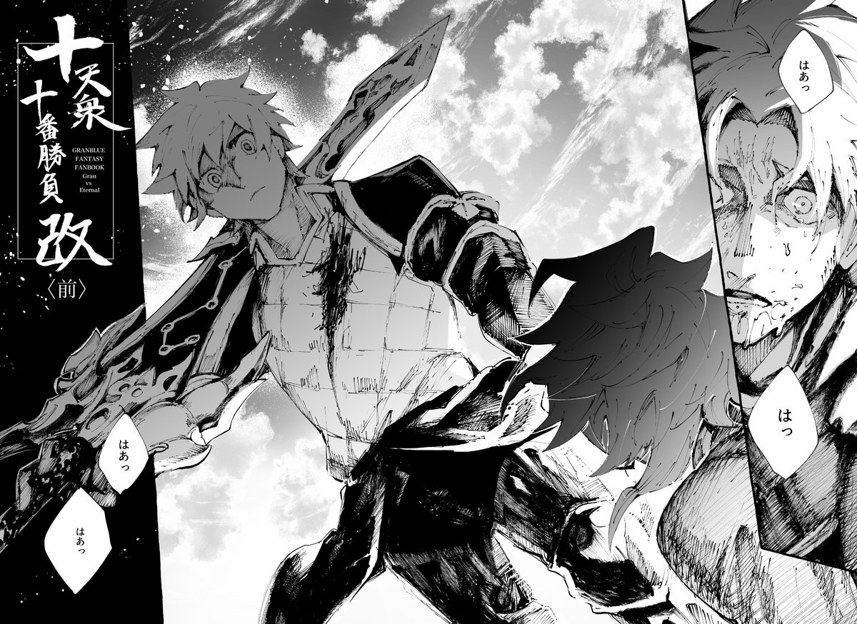 克ヲ バトル漫画前編再販 冬コミ木曜南ぴ 25b グランvs十天衆 1 11 新刊バトル漫画 十天衆十番勝負 改 前 とらのあな メロンブックス Booth各通販サイトで8 31までご予約受付中 T Co Grtjjcci1q Twitter 克ヲ バトル漫画前編再販 冬コミ木曜南ぴ 25b グランvs十天衆 1 11 新刊バトル漫画 十天衆十番勝負 改 前 とらのあな メロンブックス Booth各通販サイトで8 31までご予約受付中 T Co Grtjjcci1q Twitter