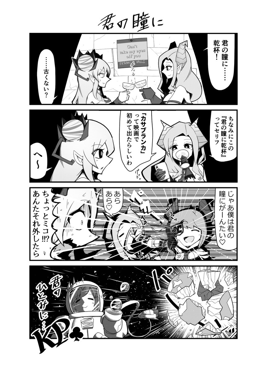 ハニストの4コマです
#パトラのアトリエ
#メアリのメモリー
#ミコのえほん
#シャルピクチャ
