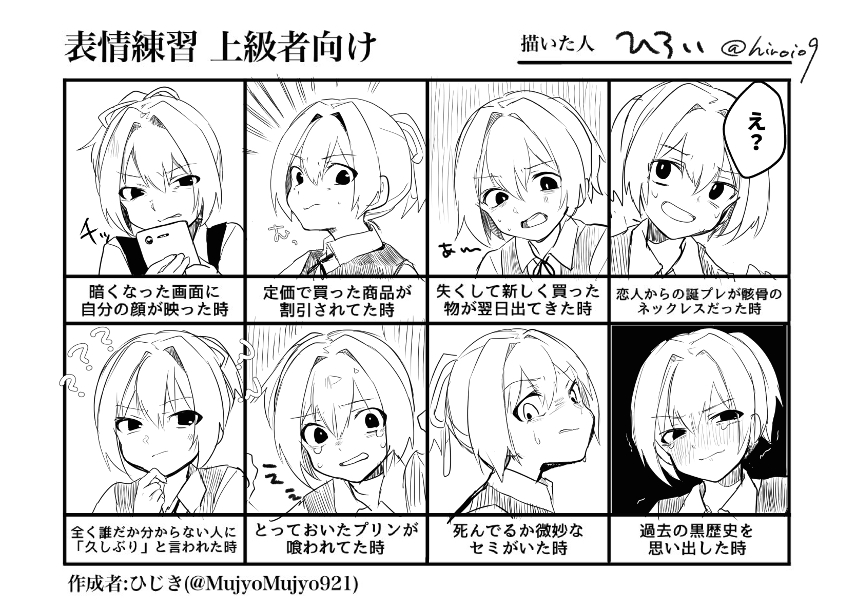 紘衣 Twitterissa 表情練習上級者向け 表情豊かぬい T Co Rnvrx1dy1a Twitter