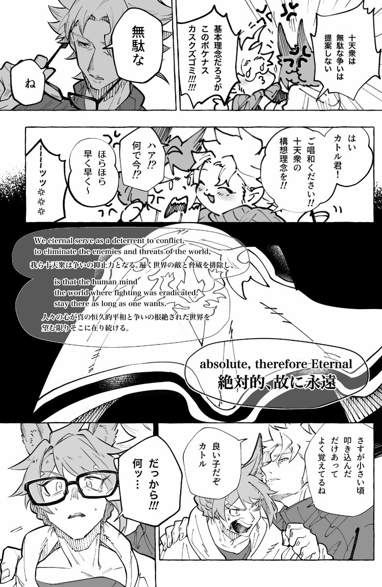うのにもお得な情報満載! 十天衆十番勝負 改 前 econet.bi