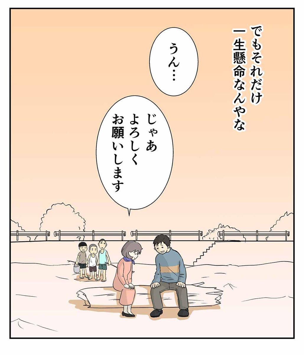 見つめられて、プロポーズ
私のお義母さんの #1970年代の婚活 最終話

今の時代とは、少し違った婚活模様?
詳しい裏話とかはブログで読んでね 
#コミックエッセイ 