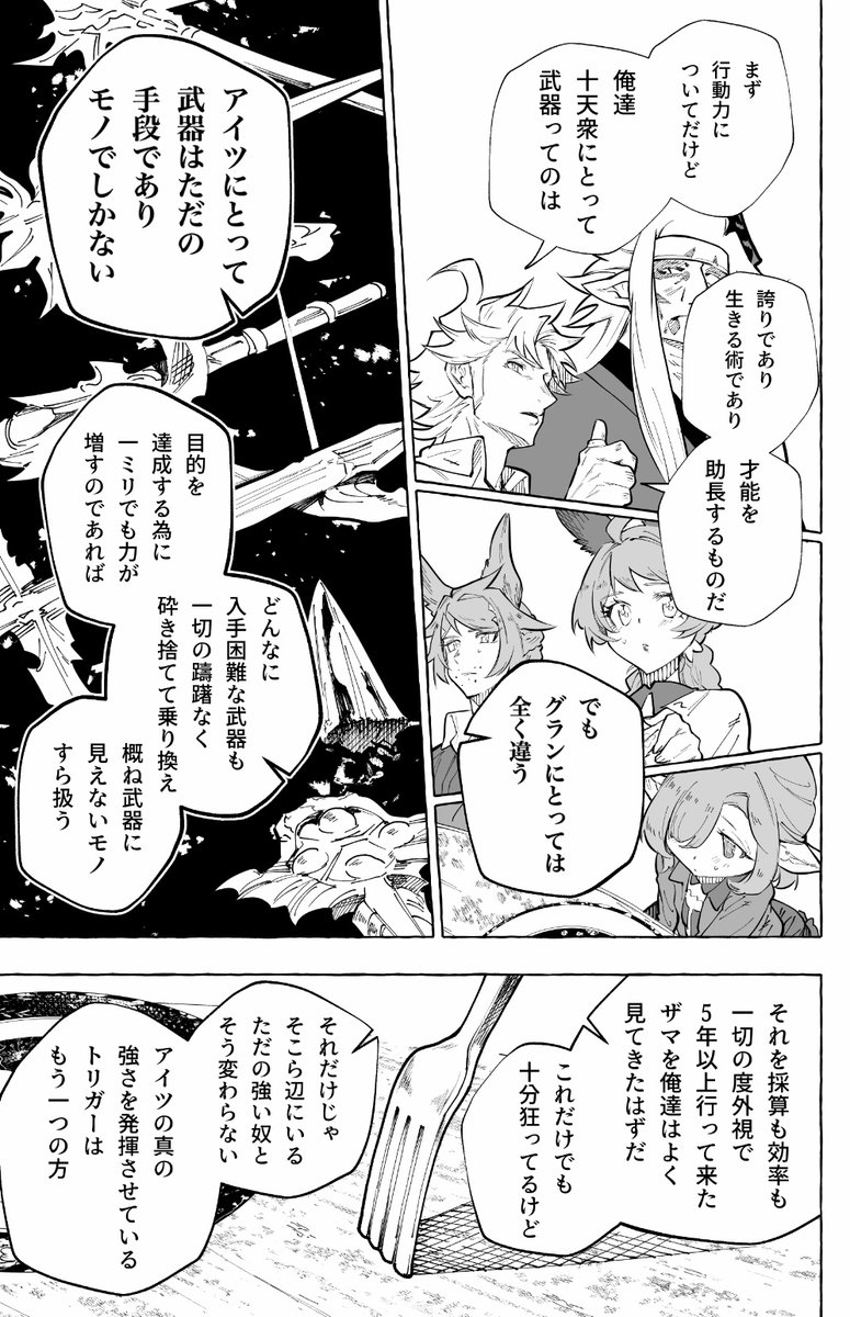 うのにもお得な情報満載! 十天衆十番勝負 改 前 econet.bi