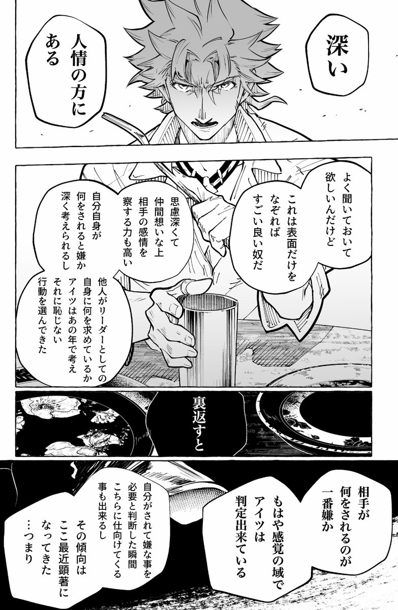 【グランvs十天衆】
9/11 