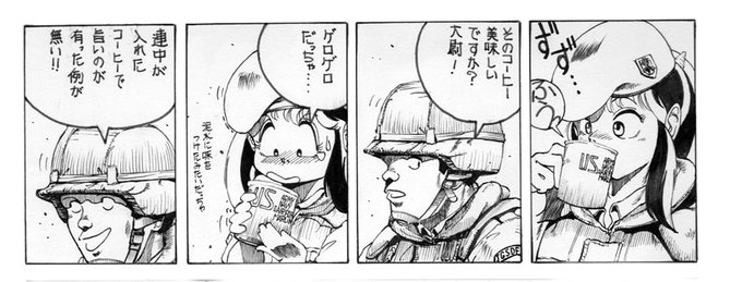 なかむら Sgt Nakamura さんのマンガ一覧 リツイート順 6ページ ツイコミ 仮