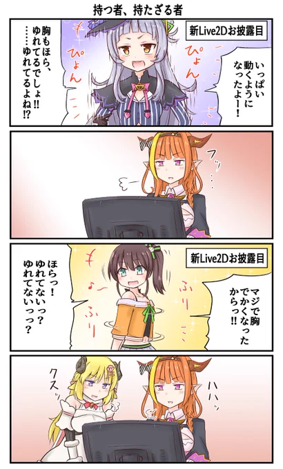 「持つ者、持たざる者」
 #祭絵 #シオンの書物 #みかじ絵 #つのまきあーと 