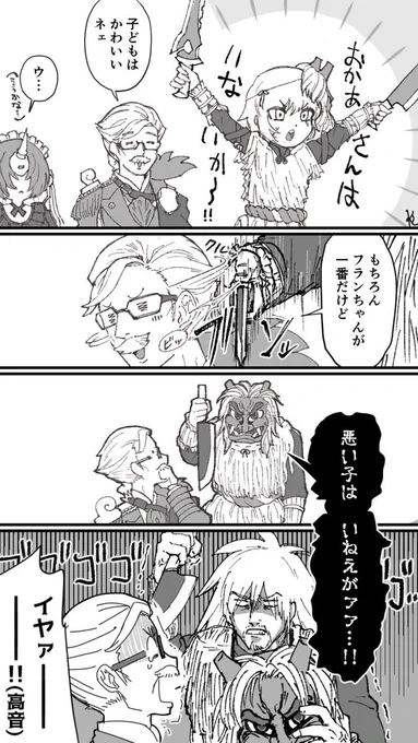 (新茶とex公)こないだ見た夢がこんなんだった 