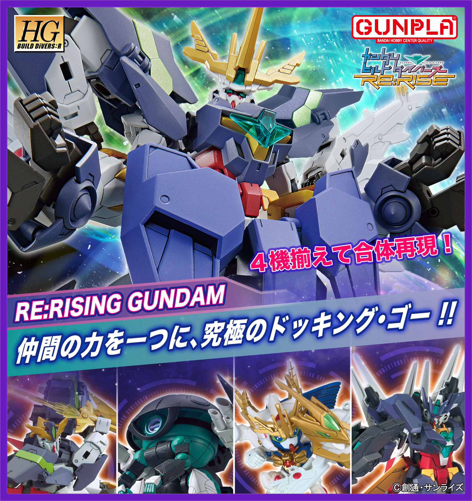 診断する 豊かな 状 ガンプラ リライズ 和解する トン マークされた