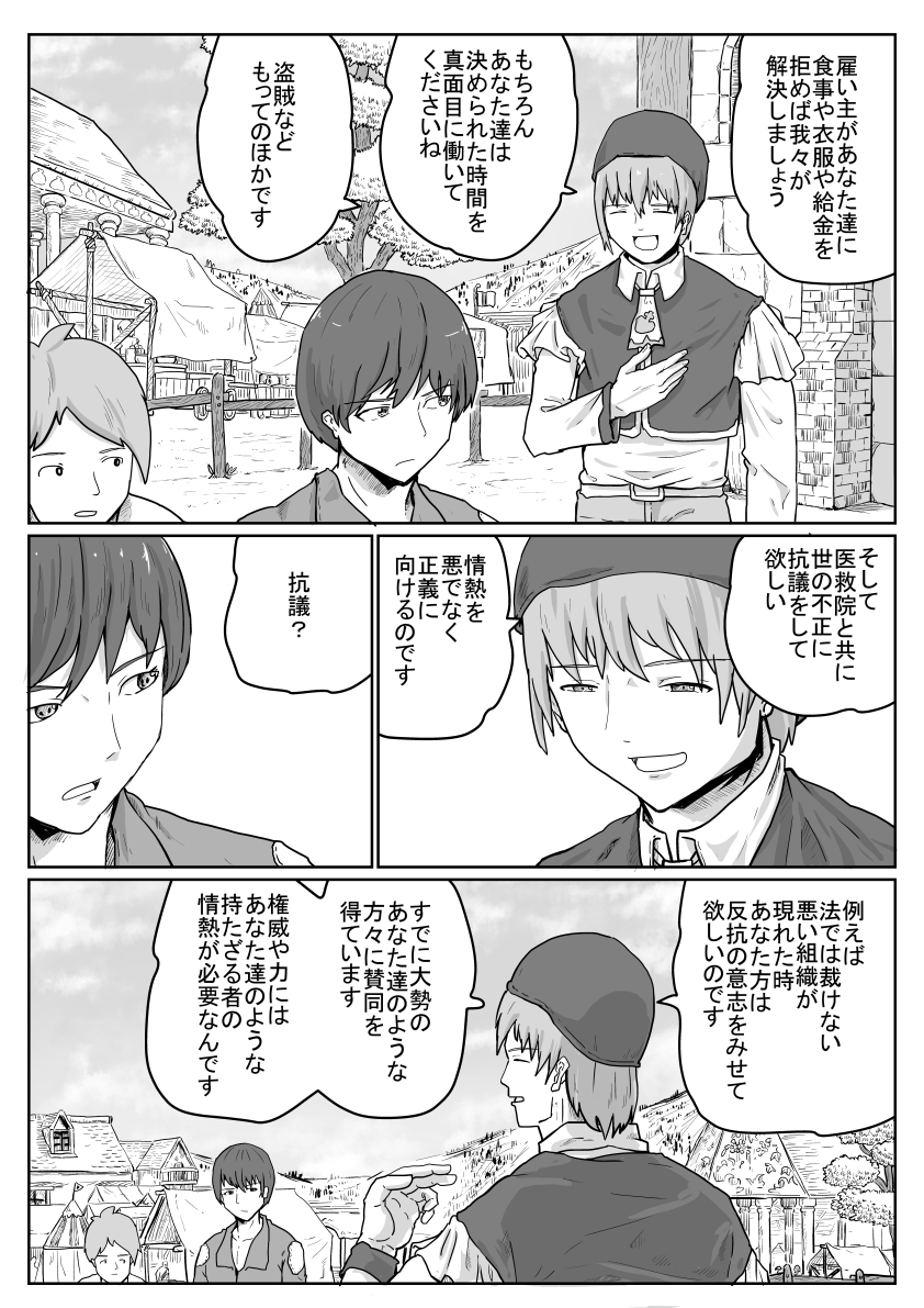 医救院は神様のいない教会のようなもの。どうかよろしく 
