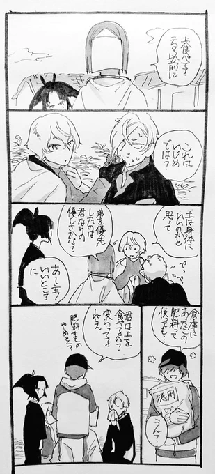 >土壌のpHや状態を調べているだけでご飯みたいにモリモリいってるわけじゃない
桑名はそうでも他の子が勘違いせんとは限らんから…… 