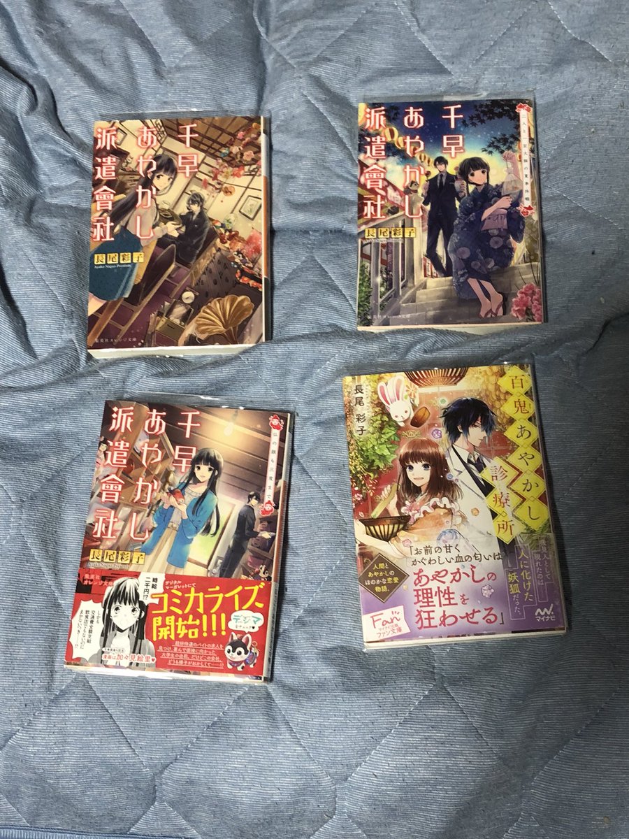 千早あやかし派遣會社