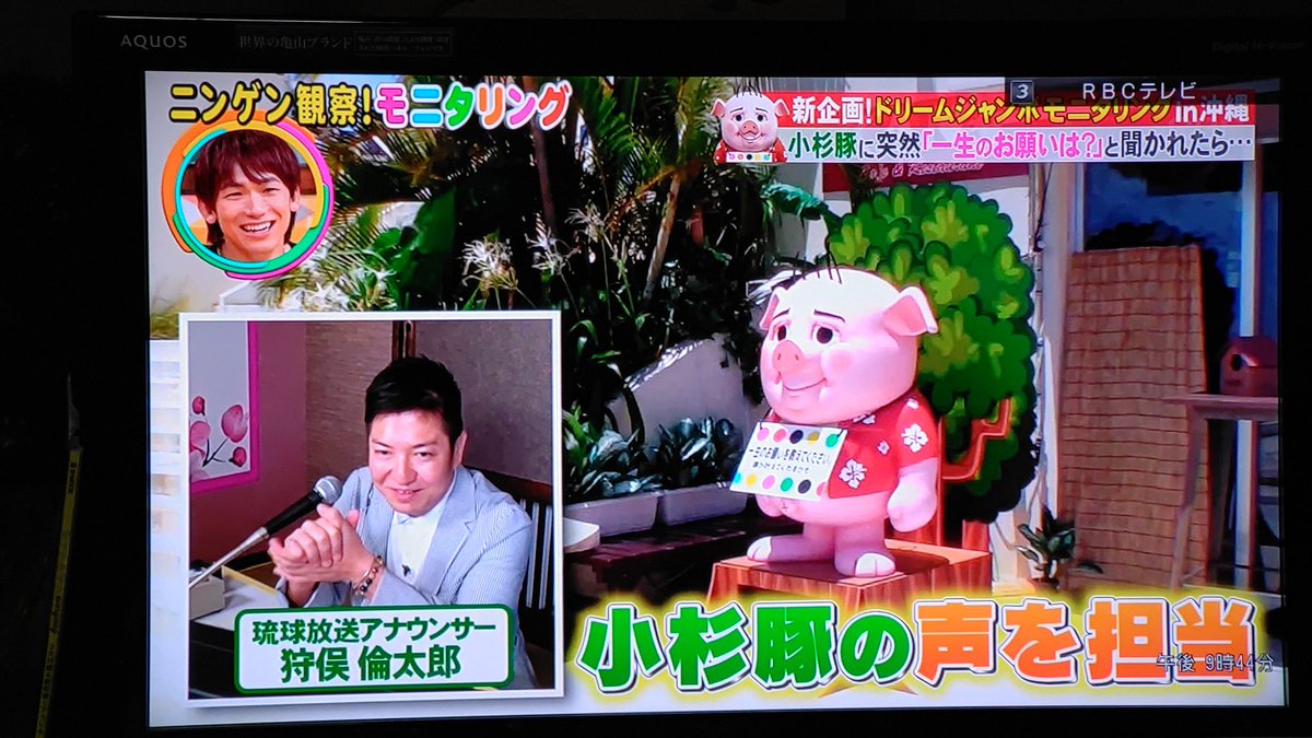 モニタリングで 倫太郎 が話題に 2ページ目 トレンドアットtv