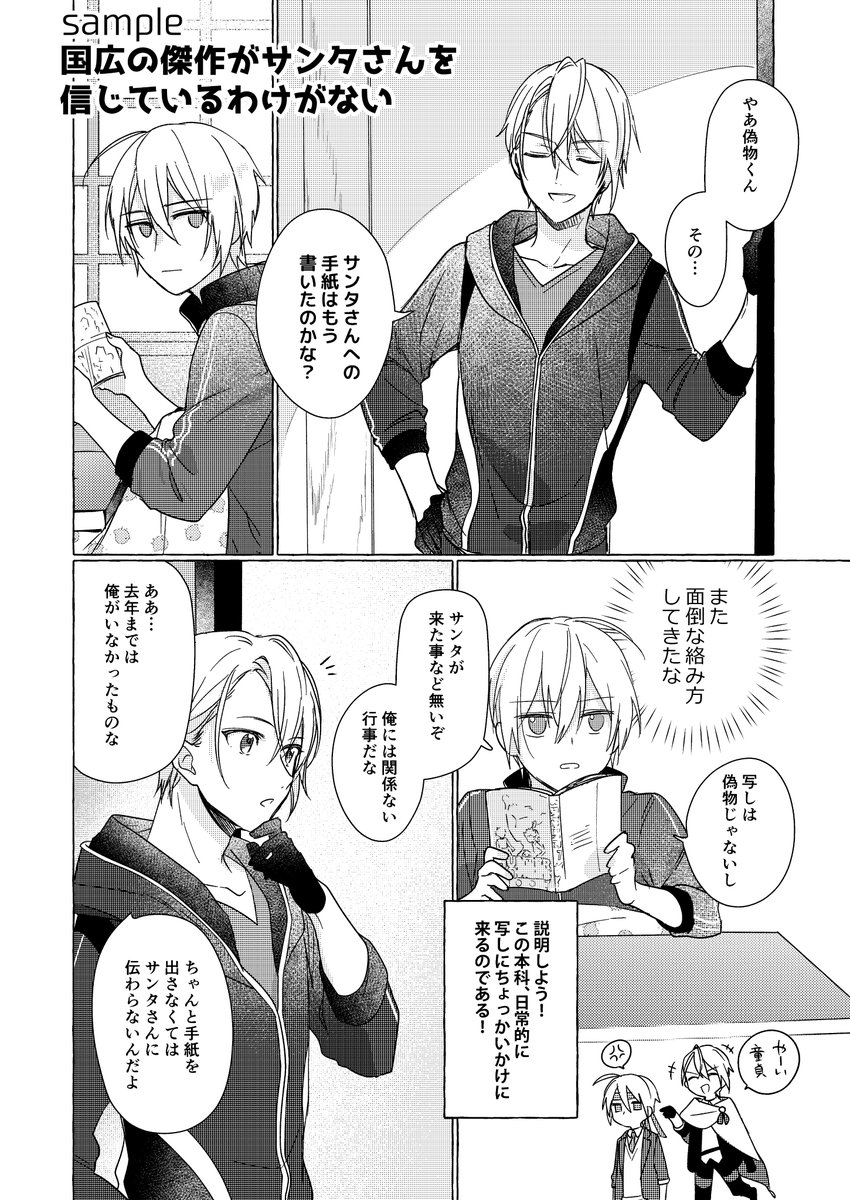22日のくにちょぎプチに合わせて(参加はしてないのですが)書店委託でくにちょぎ短編集を出します。平和にすれ違う小ネタ詰め合わせです。おつまみにどうぞ～!B5/48p/とら896円です
支部 https://t.co/XZLi20Qaf1
とら https://t.co/BBj2bqD2mC 