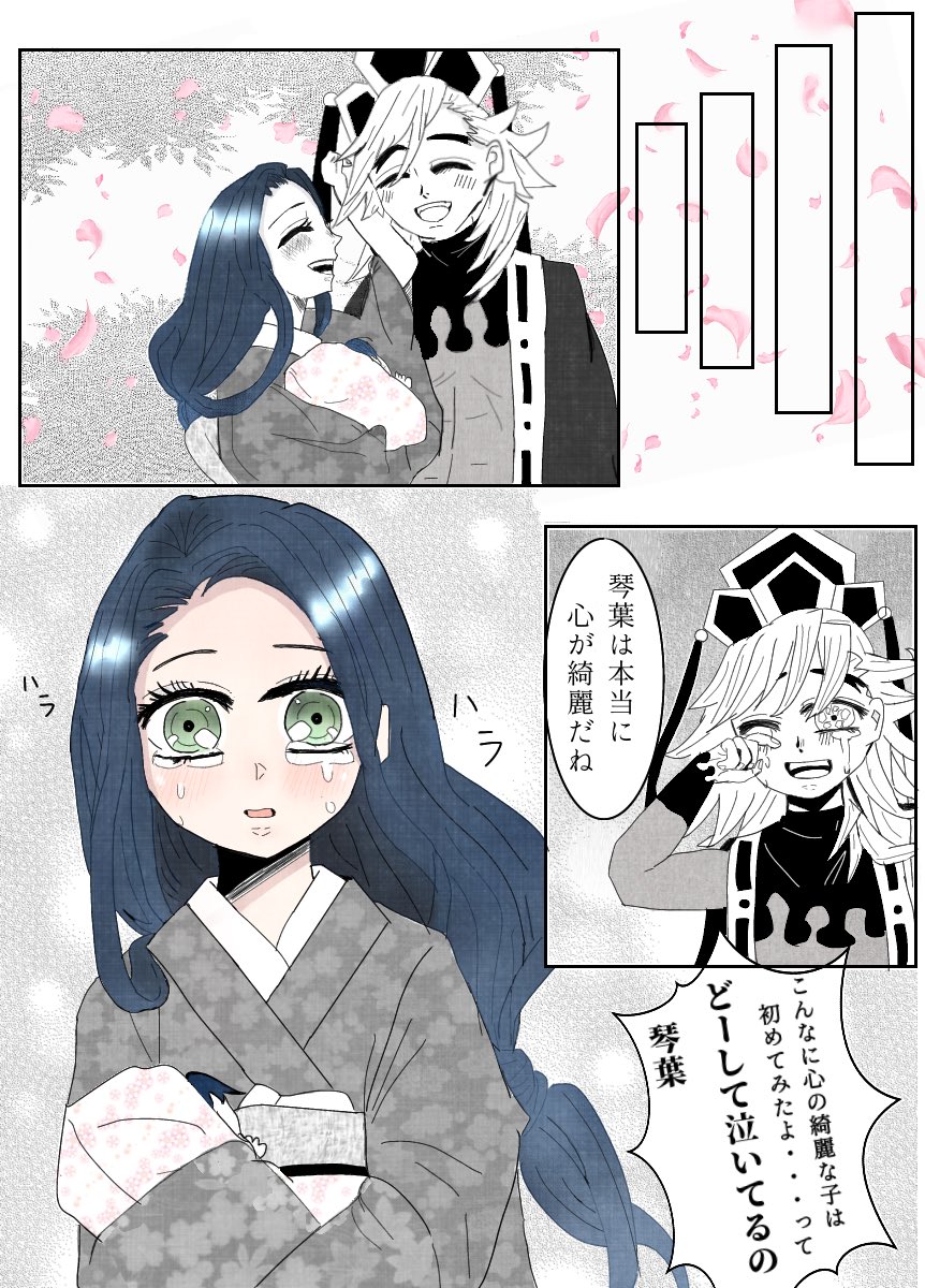 やや いろんな童琴が見れるタグ 鬼滅の刃イラスト 素敵なタグお借りしました 少し過激な描写がありますのでお気をつけください 童琴は複雑で考察しきれてないのですが童磨は少なからず琴葉さんを愛していたのではないかと思うんです でなければ やや いろんな童琴が見れるタグ 鬼滅の刃イラスト 素敵なタグお借りしました 少し過激な描写がありますのでお気をつけください 童琴は複雑で考察しきれてないのですが童磨は少なからず琴葉さんを愛していたのではないかと思うんです でなければ